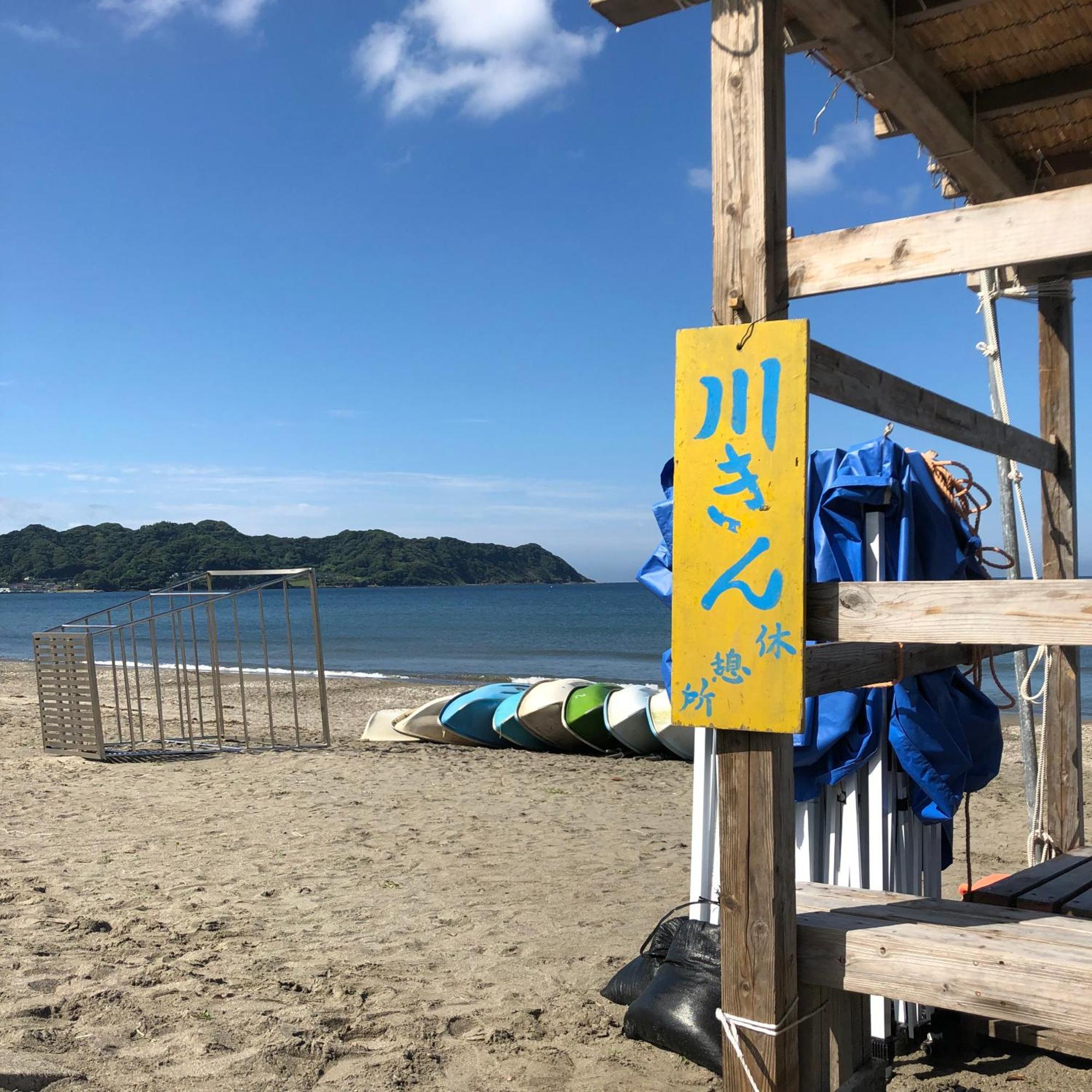 Hébergement de vacances Friendly Kawakin Minamiboso